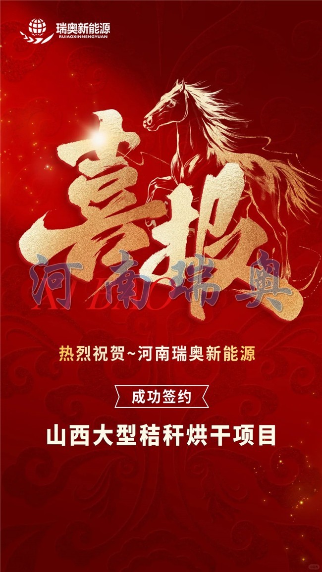 秸秆喜报1.jpg
